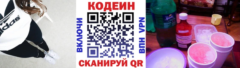 Купить закладки  Бакал  Codein напиток Lean (лин) 