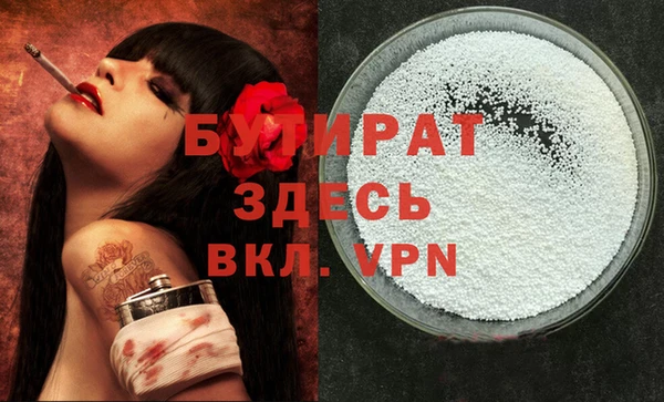 стаф Бородино