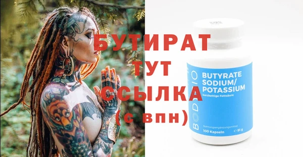 стаф Бородино